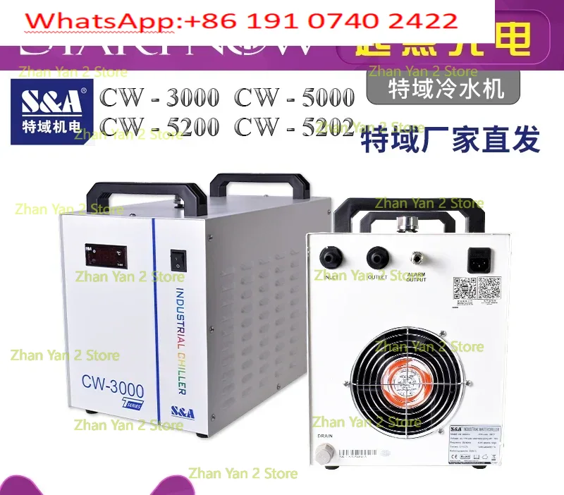 Laser Industrial Chiller - Özel alan tipi soğutucu CW5200 endüstriyel