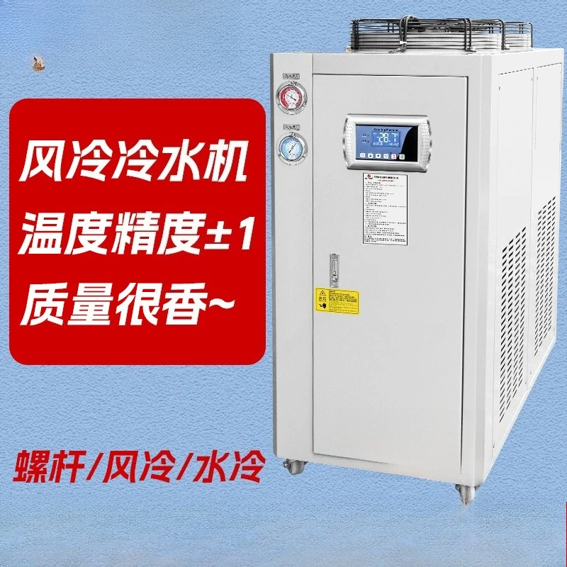 Hava soğutmalı soğutucu Yağ so - Laser Industrial Chiller incelemesi ve fiyatı