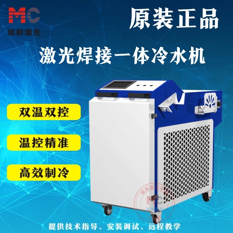 3000W Fiber Lazer Kaynak Soğut - Laser Industrial Chiller incelemesi ve fiyatı